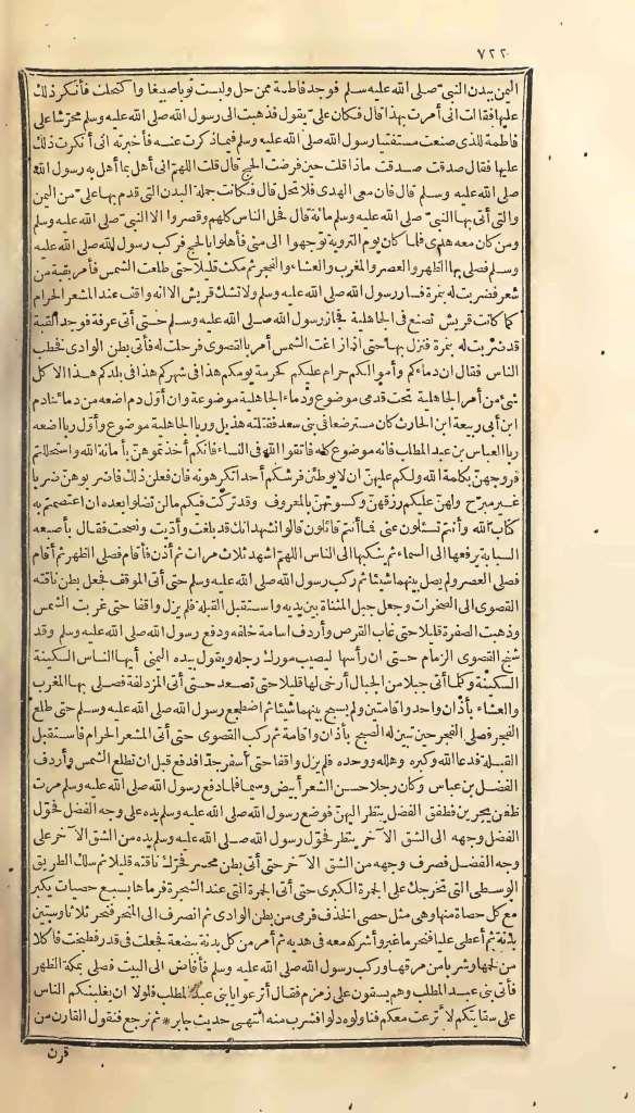 futmak.com - الصفحة 722 - من الجزء الأول من طبعة بولاق الأولى